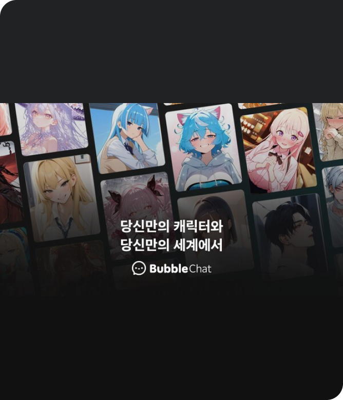 Character AI with persona